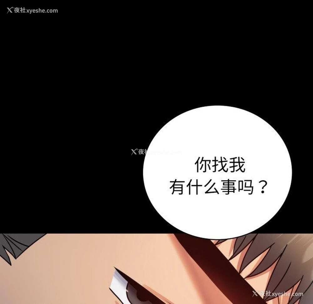 126P - 背叛的开始