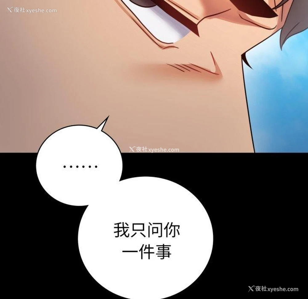 127P - 背叛的开始