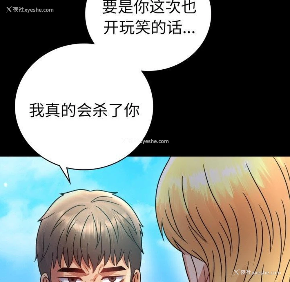 133P - 背叛的开始