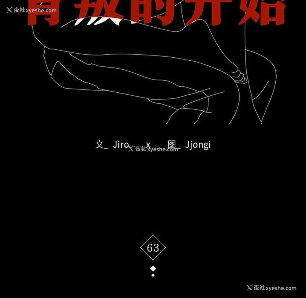 13P - 背叛的开始