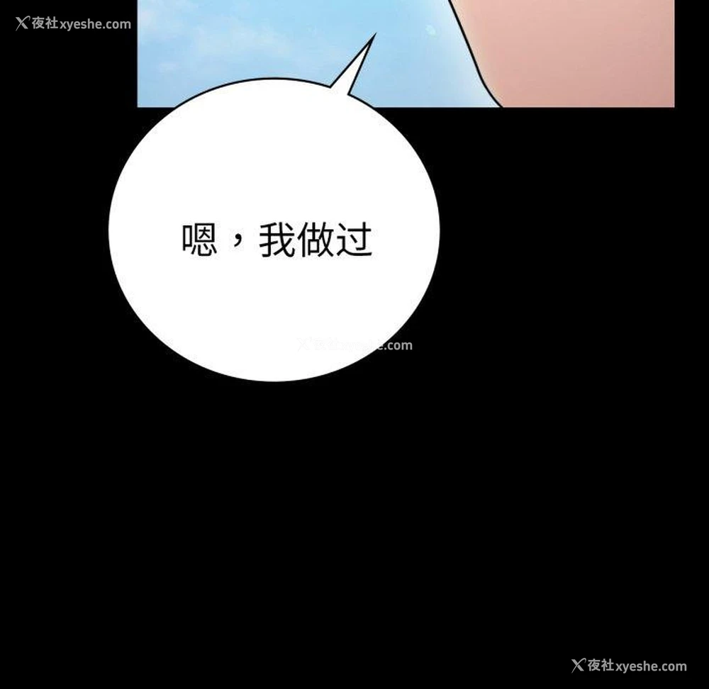 137P - 背叛的开始