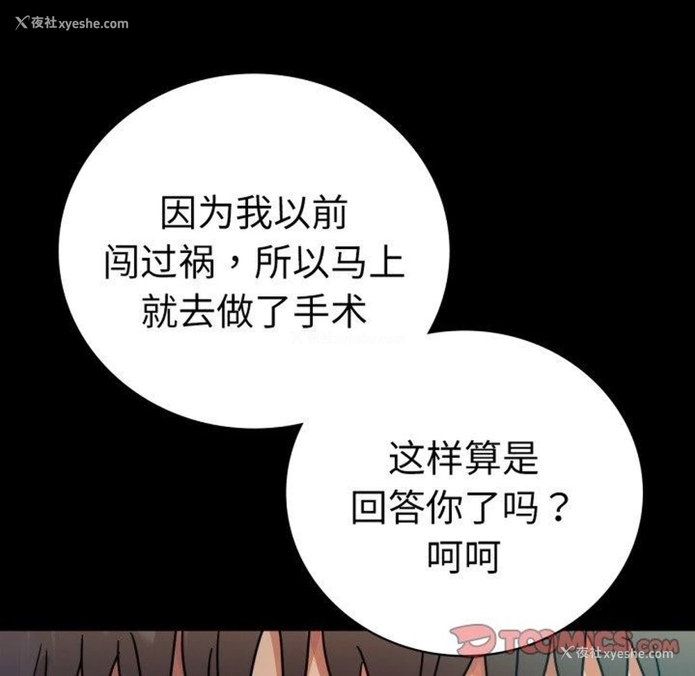 138P - 背叛的开始