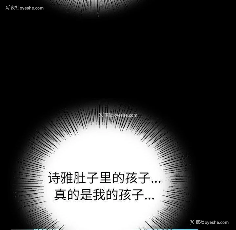 140P - 背叛的开始