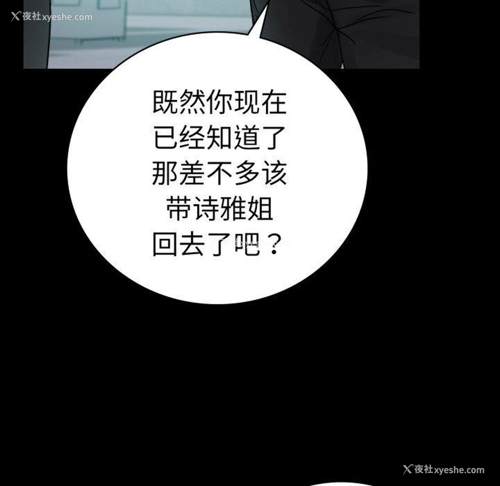 142P - 背叛的开始