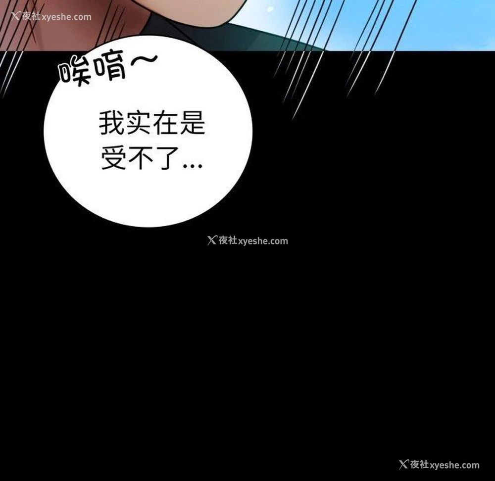 144P - 背叛的开始