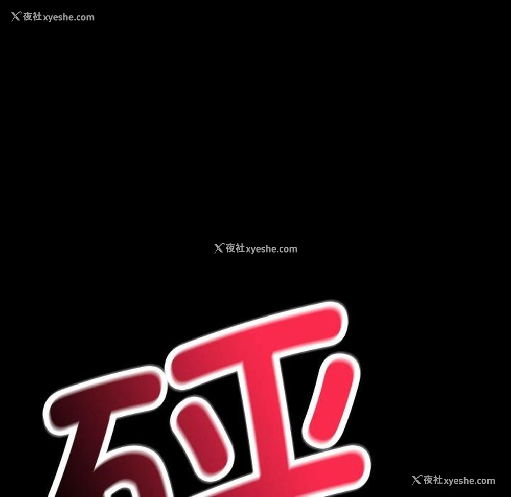 145P - 背叛的开始