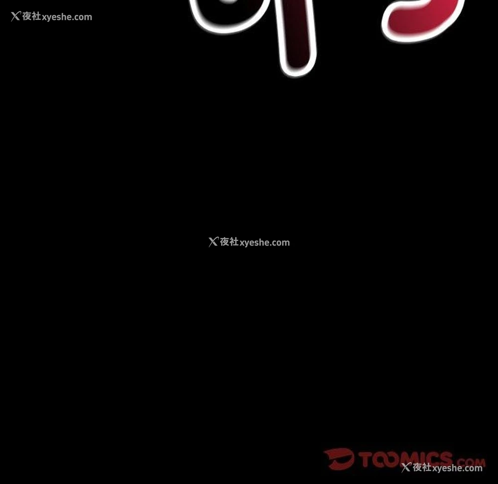 147P - 背叛的开始