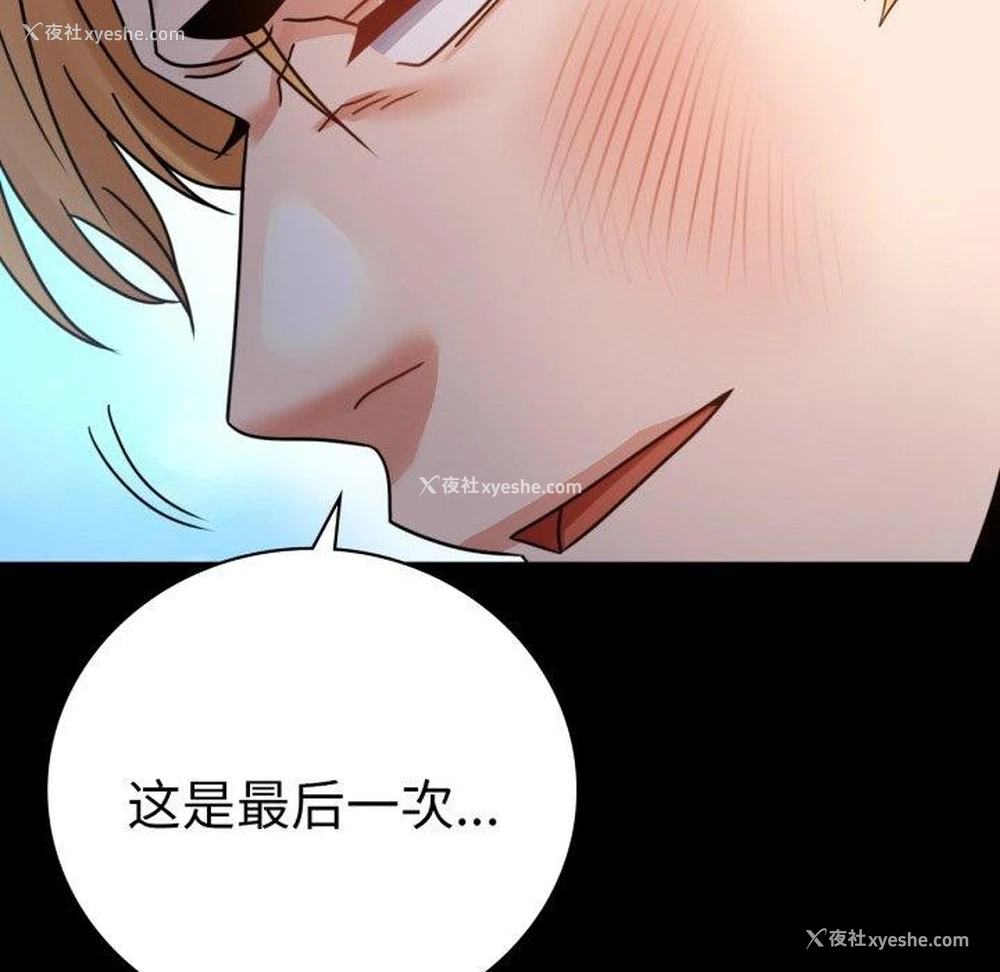 152P - 背叛的开始