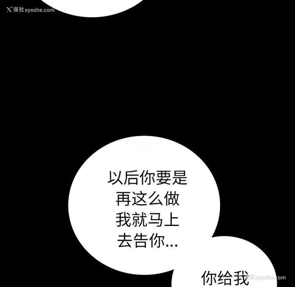 153P - 背叛的开始