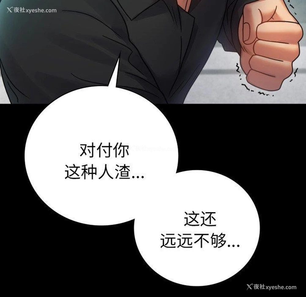 155P - 背叛的开始
