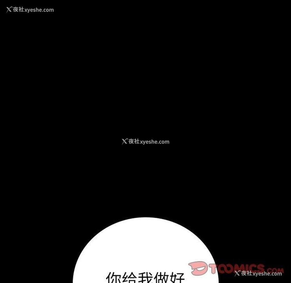 156P - 背叛的开始