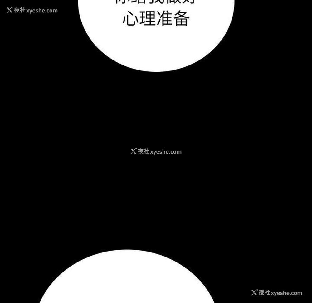 157P - 背叛的开始