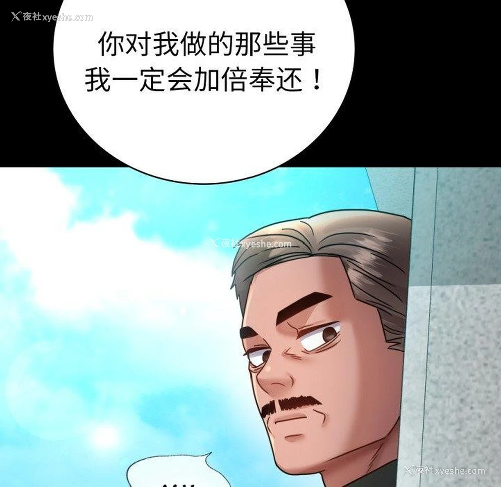 158P - 背叛的开始