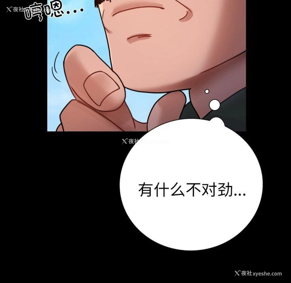 162P - 背叛的开始