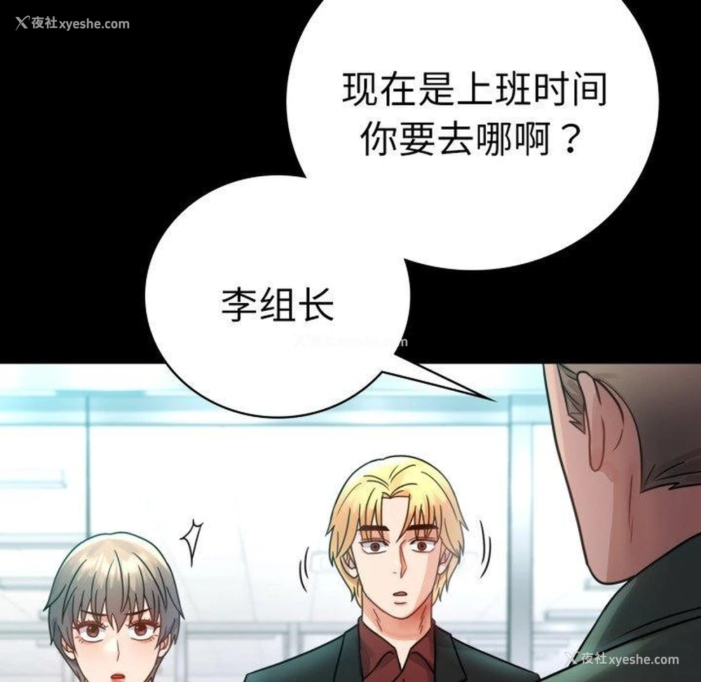 165P - 背叛的开始