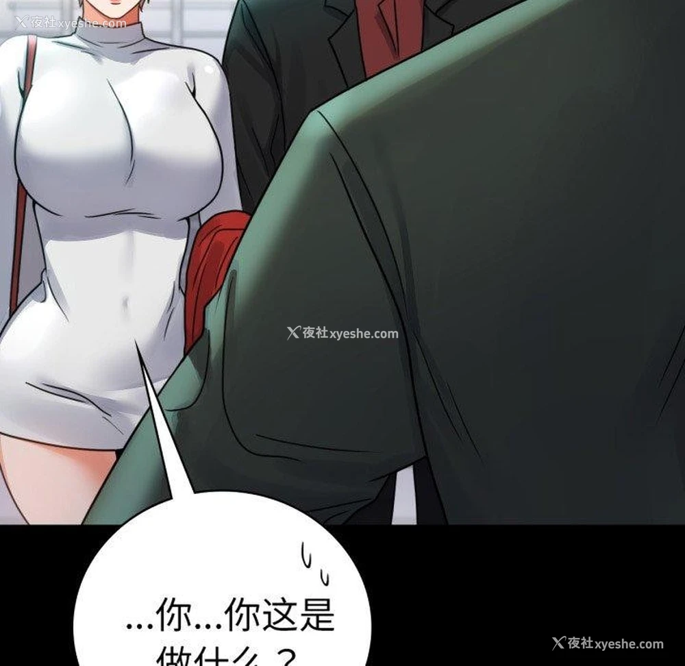 166P - 背叛的开始