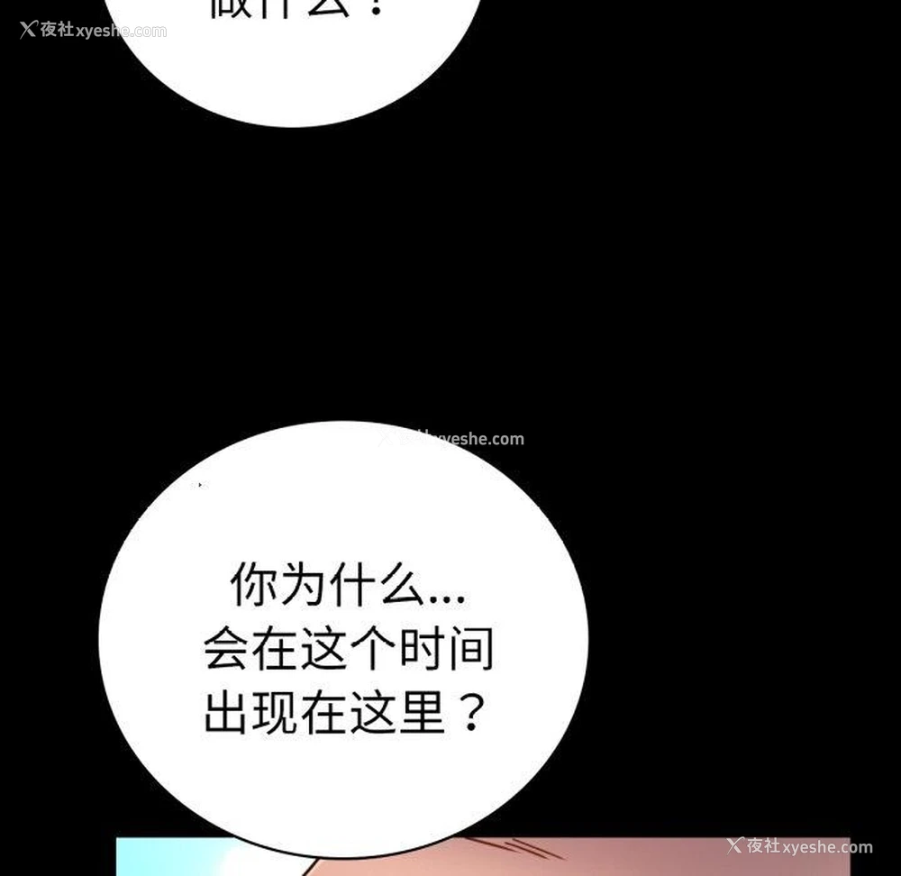 167P - 背叛的开始
