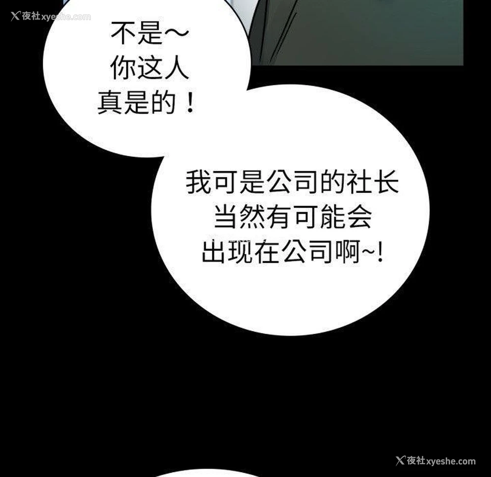 169P - 背叛的开始