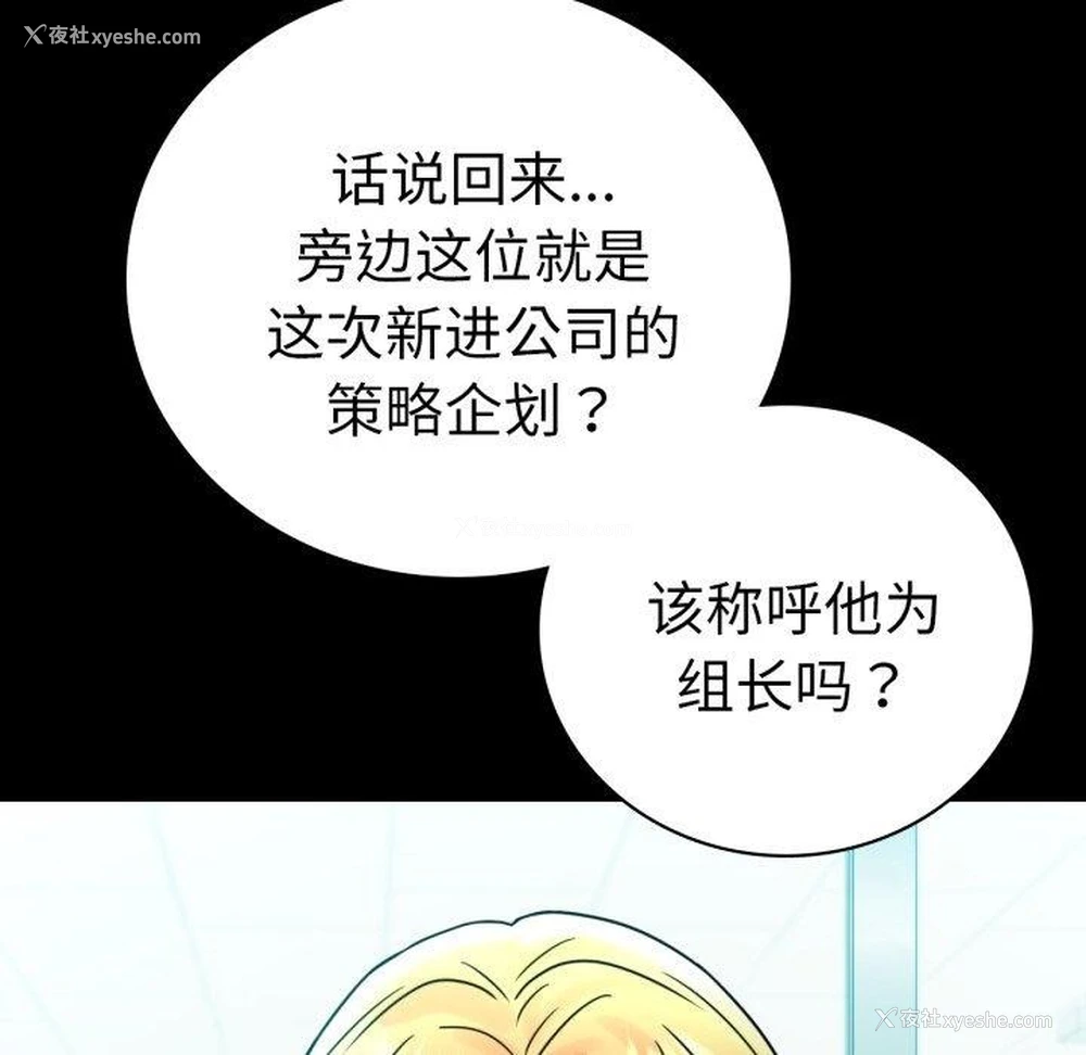 170P - 背叛的开始