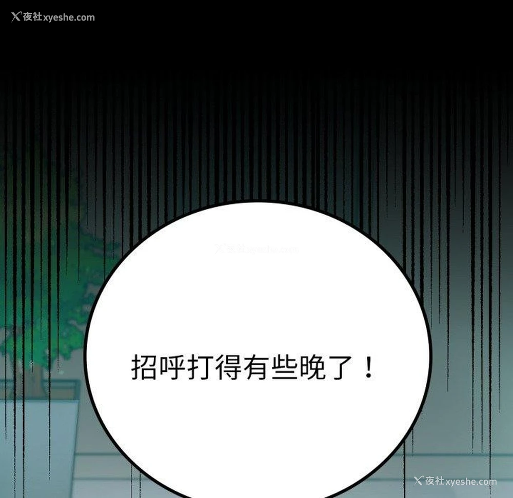 172P - 背叛的开始