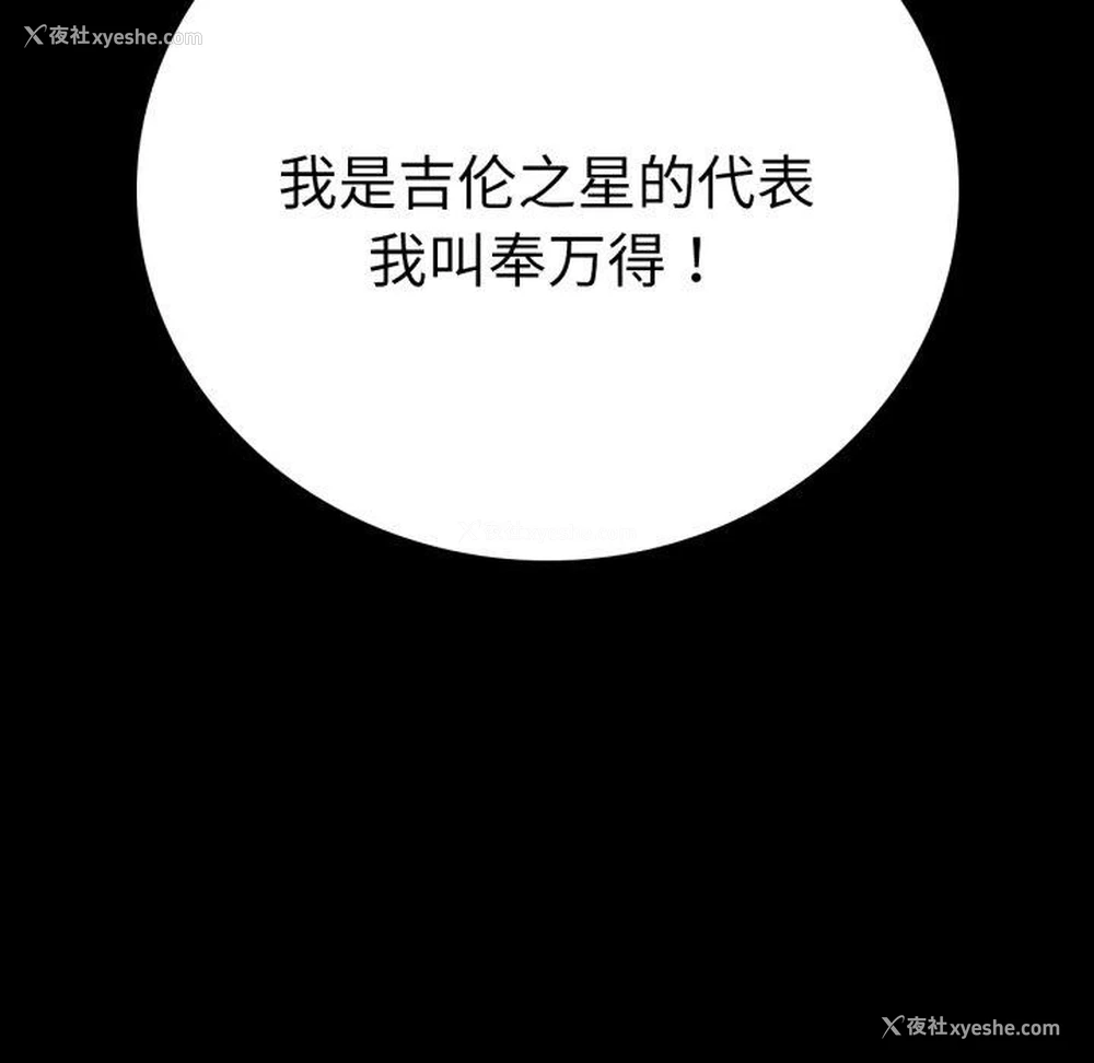 175P - 背叛的开始