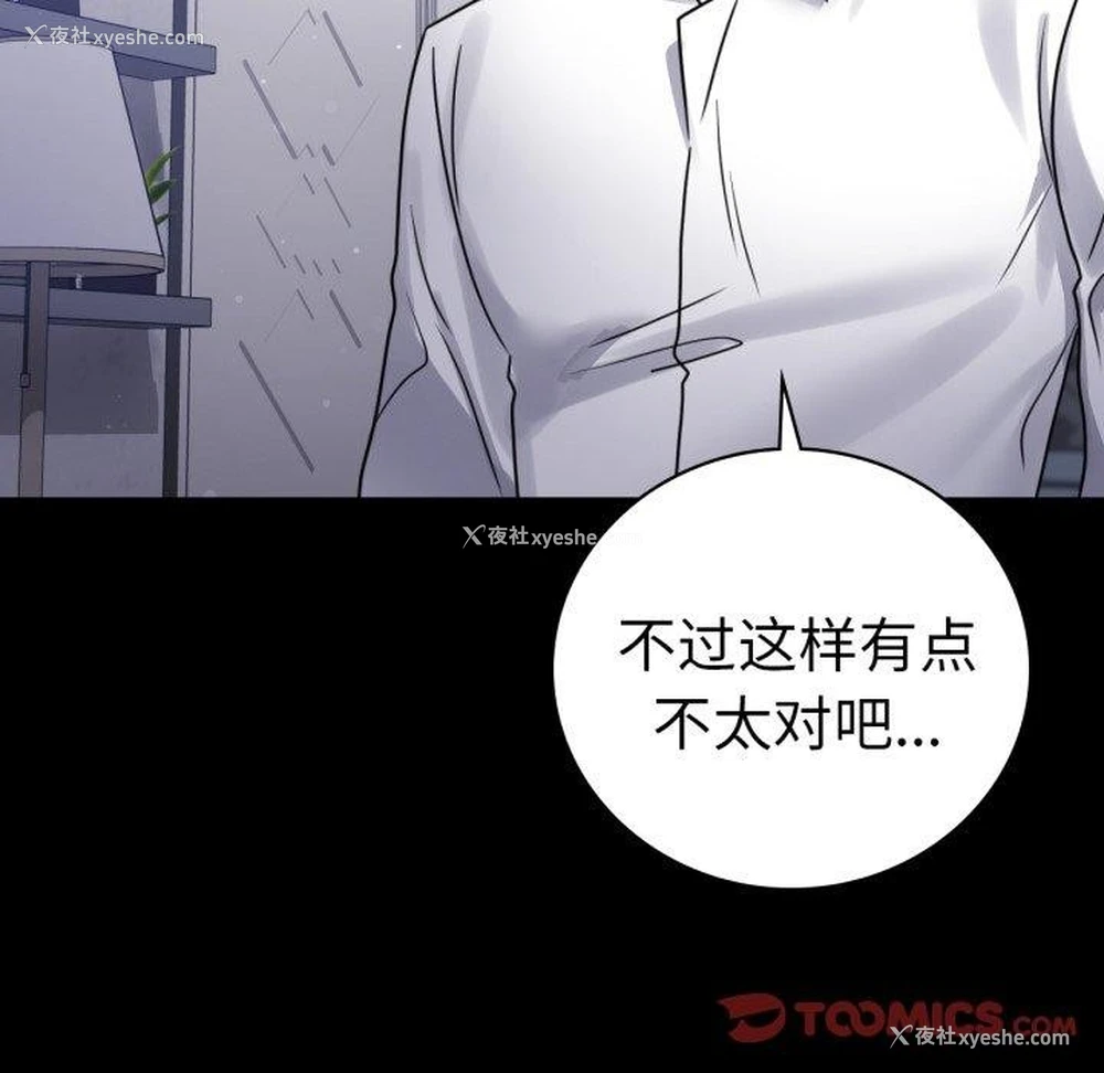 21P - 背叛的开始