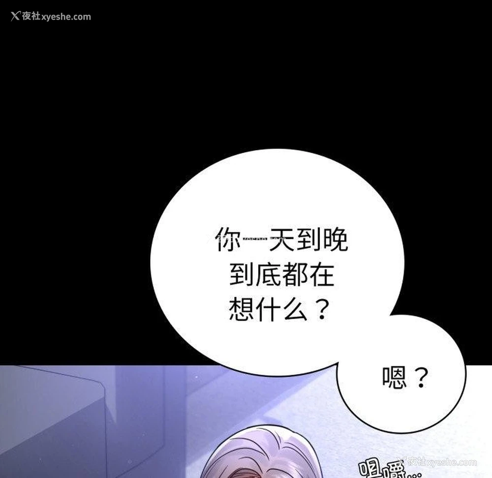 22P - 背叛的开始