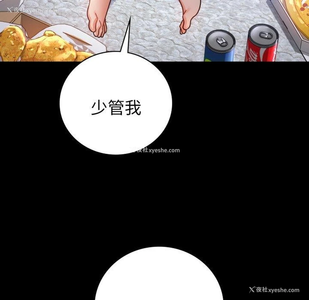 24P - 背叛的开始