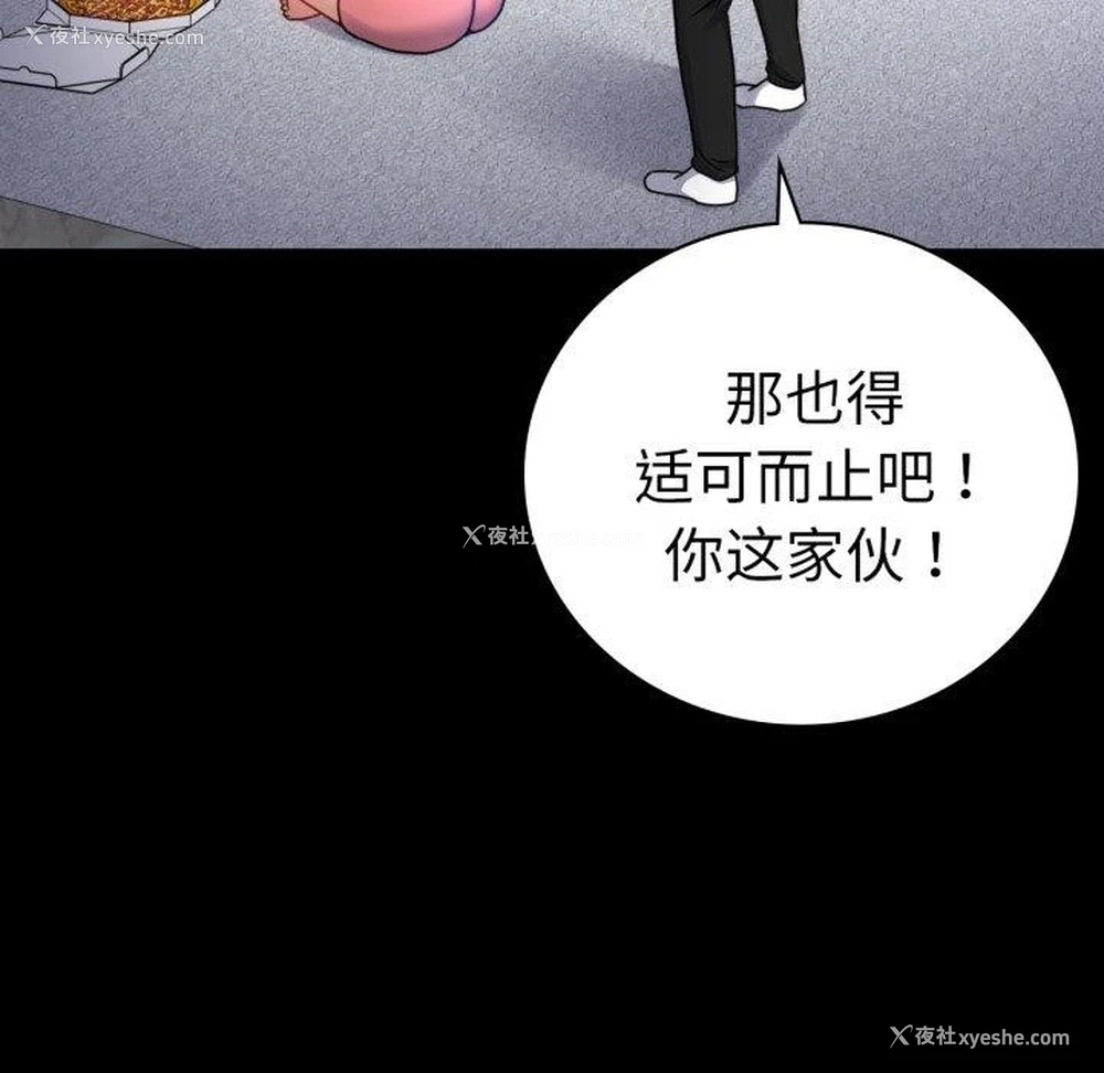 26P - 背叛的开始