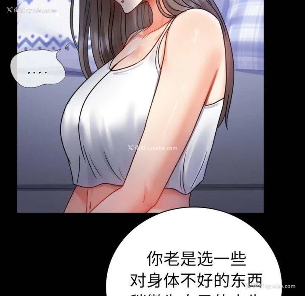 28P - 背叛的开始