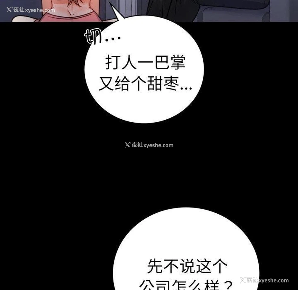 31P - 背叛的开始