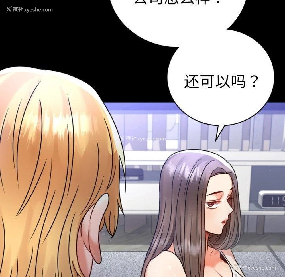 32P - 背叛的开始