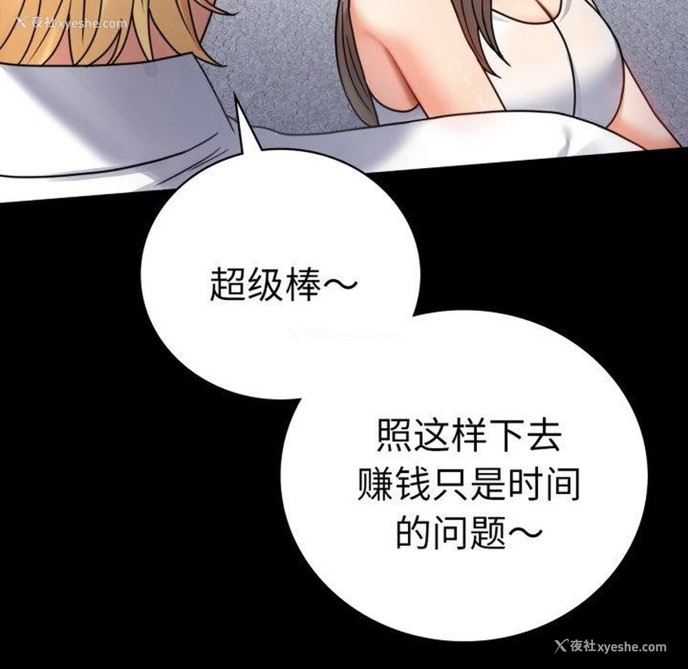 33P - 背叛的开始