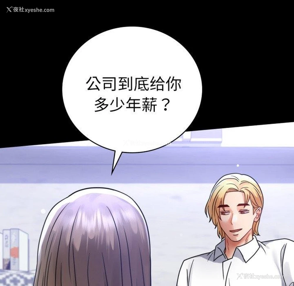 34P - 背叛的开始