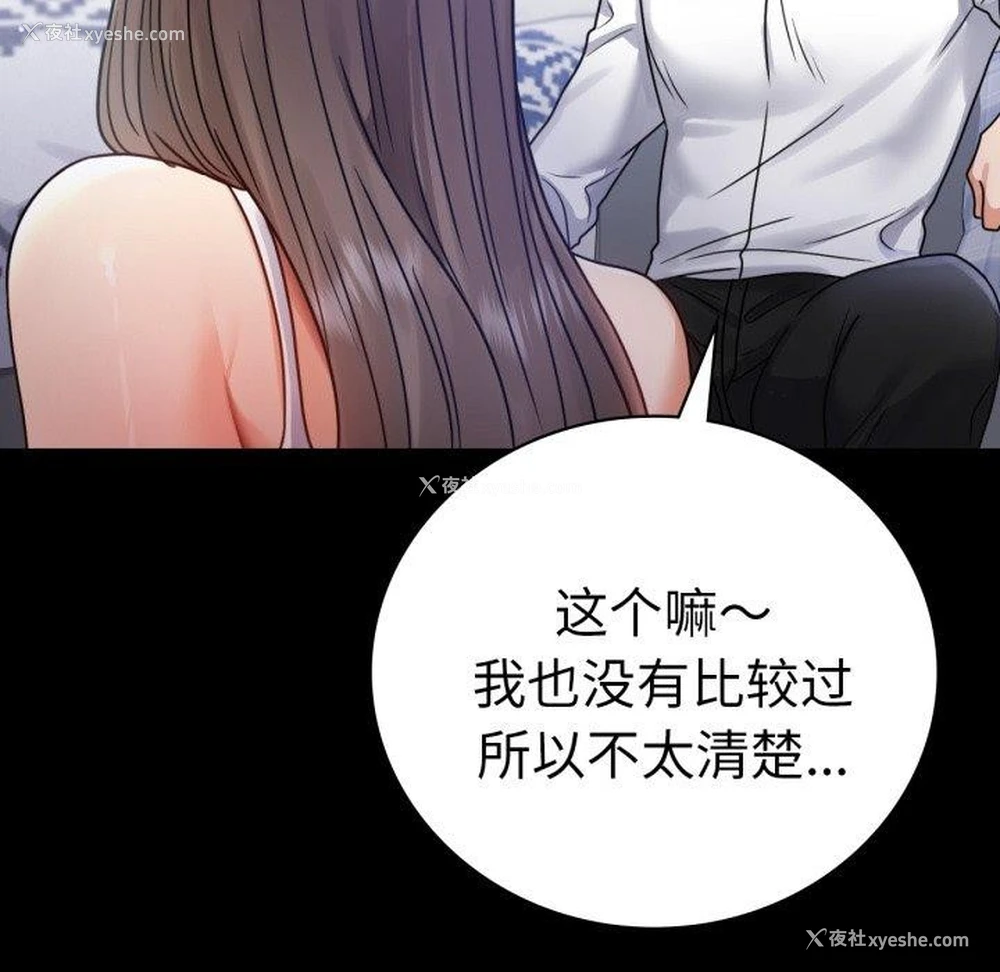 35P - 背叛的开始