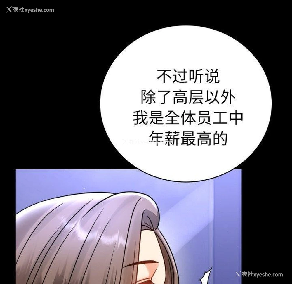 36P - 背叛的开始
