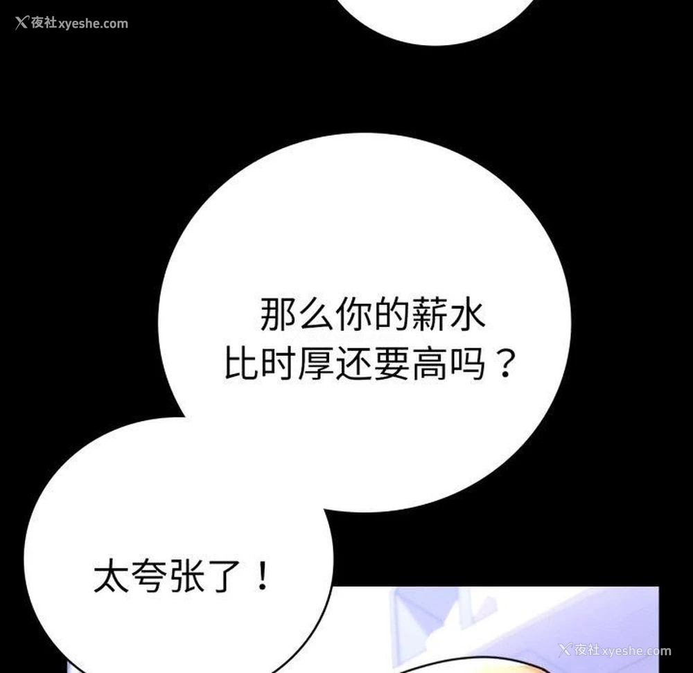 38P - 背叛的开始