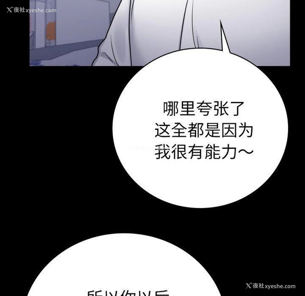 40P - 背叛的开始