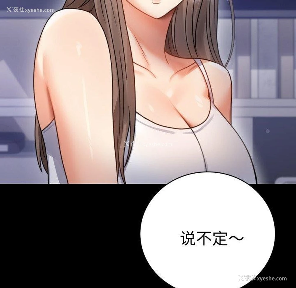 42P - 背叛的开始
