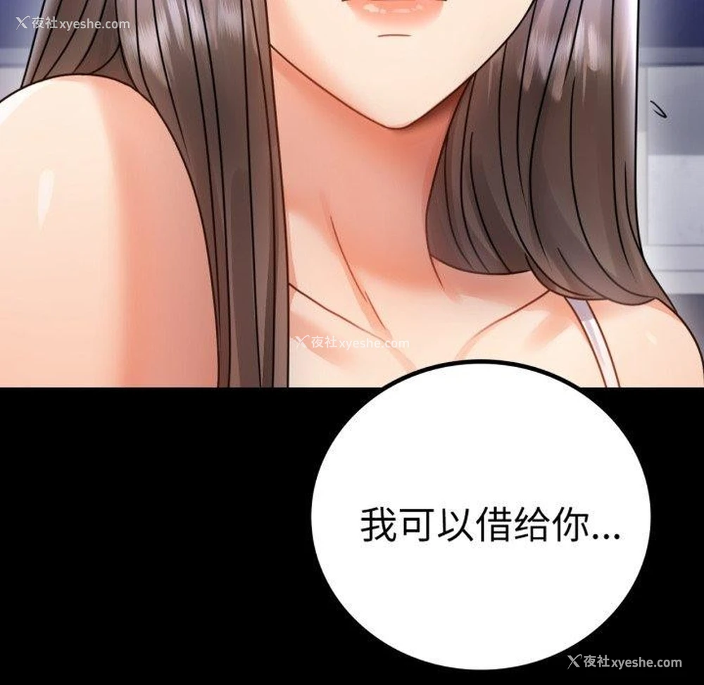 44P - 背叛的开始