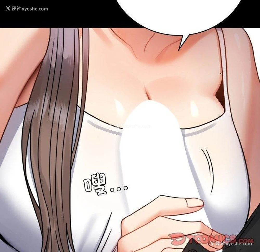 48P - 背叛的开始