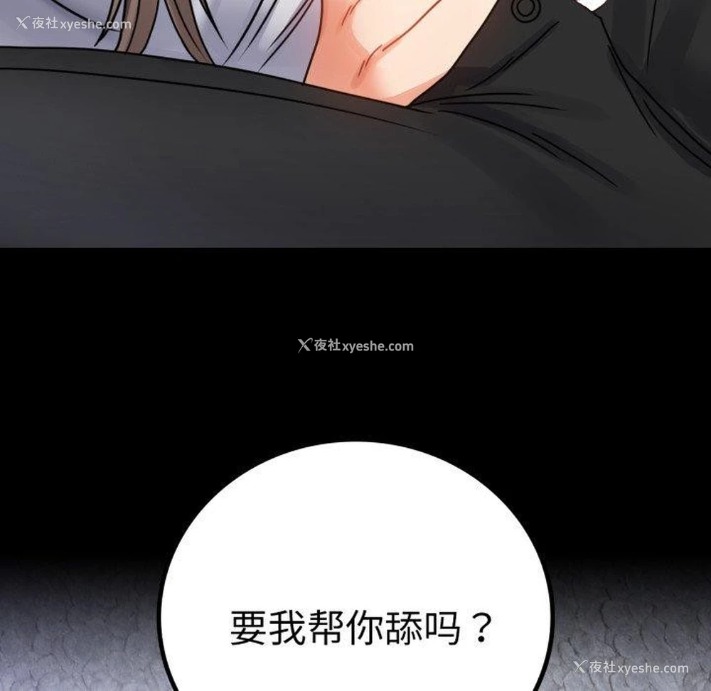 49P - 背叛的开始