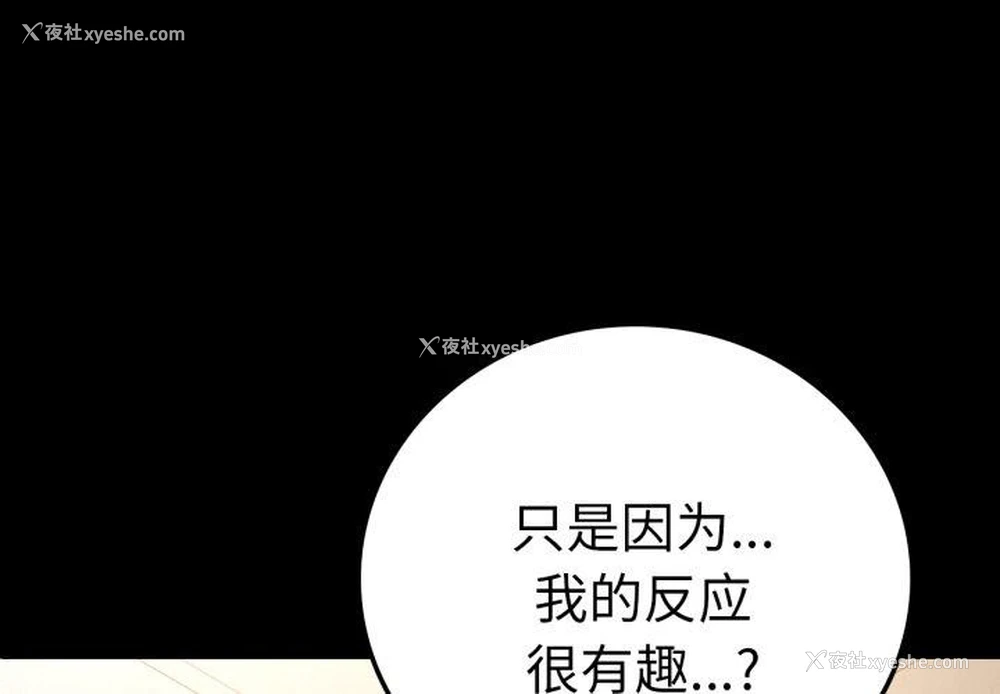 4P - 背叛的开始