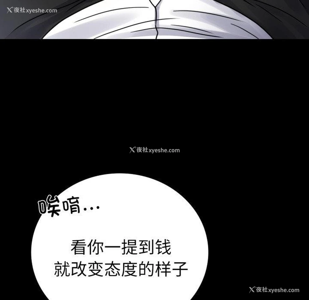 52P - 背叛的开始