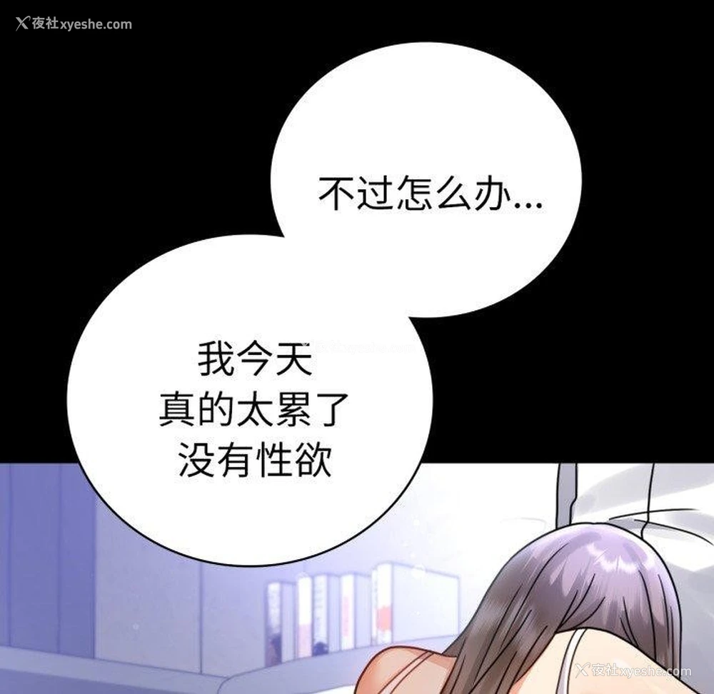 55P - 背叛的开始