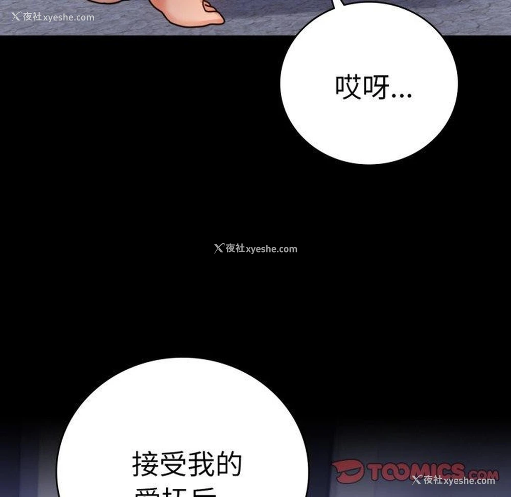 57P - 背叛的开始
