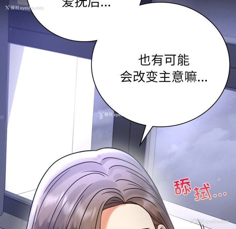 58P - 背叛的开始