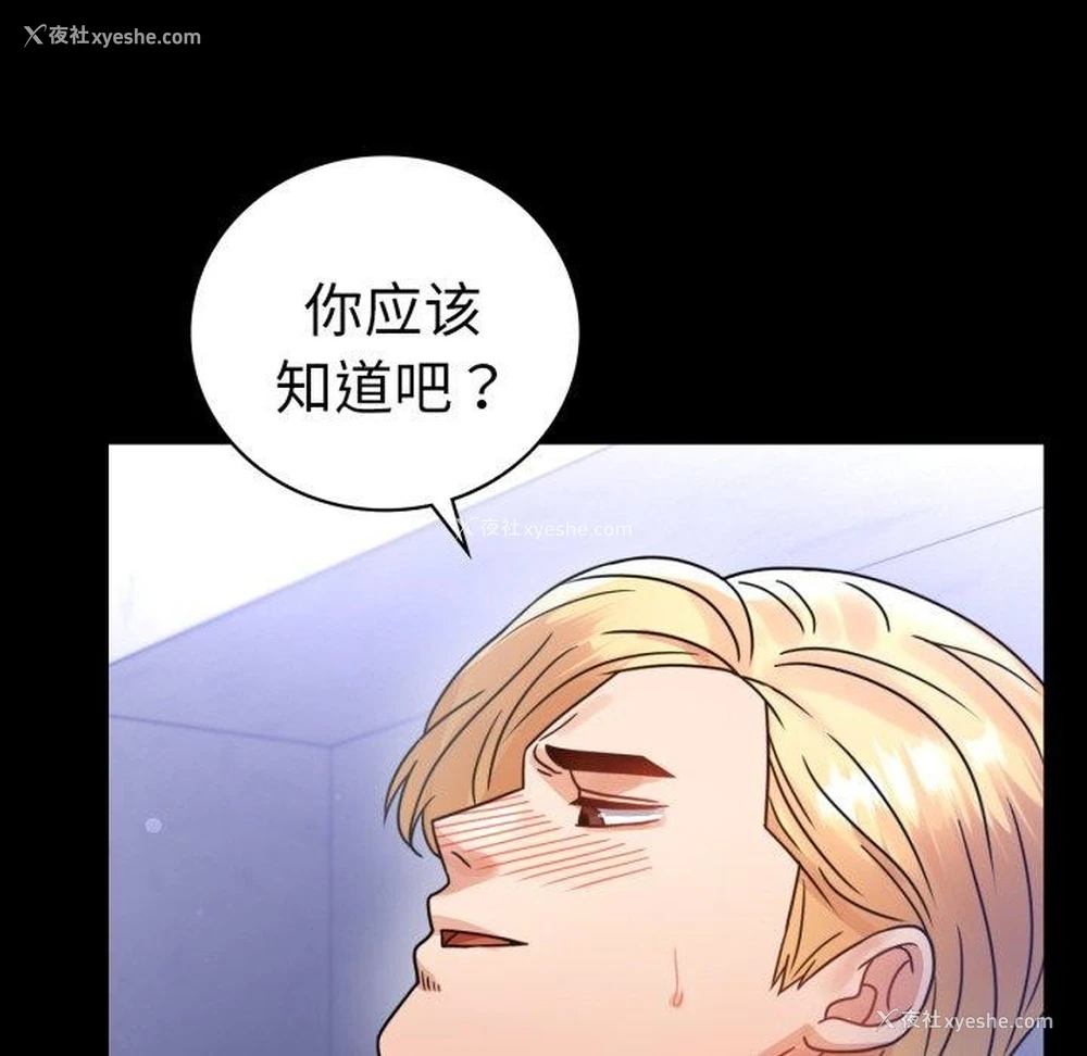 63P - 背叛的开始