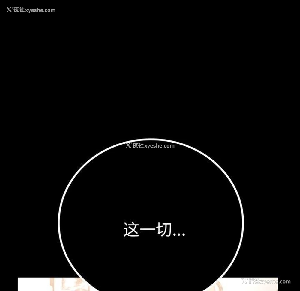 6P - 背叛的开始