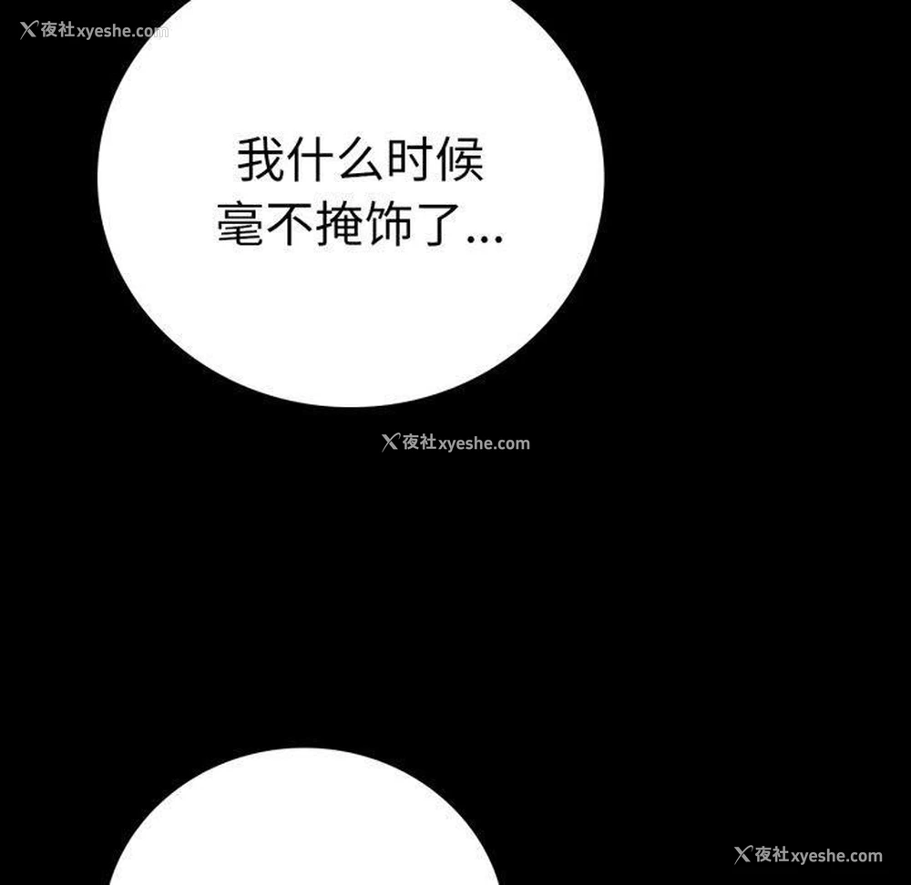 70P - 背叛的开始